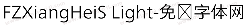 FZXiangHeiS Light字体转换